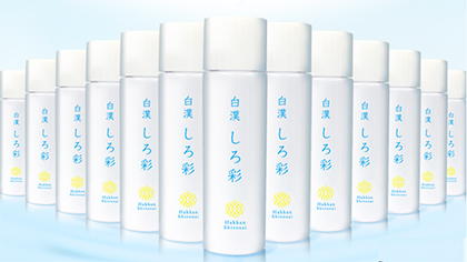 「白漢 しろ彩」