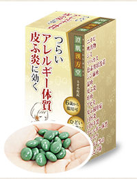 体のかゆみアレルギー体質によく効く漢方薬「澄肌漢方堂」