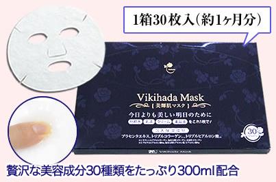 しわニキビに効くパック「美輝肌マスク」