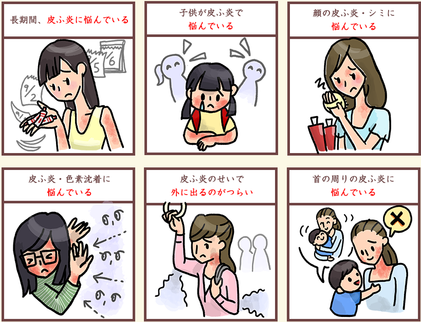 体のかゆみアレルギー体質によく効く漢方薬「澄肌漢方堂」