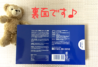 ニッピコラーゲン100