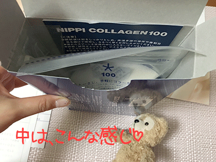 ニッピコラーゲン100