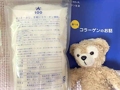 ニッピコラーゲン100