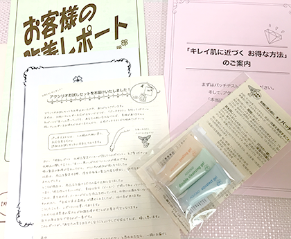 アクシリオお試しセット