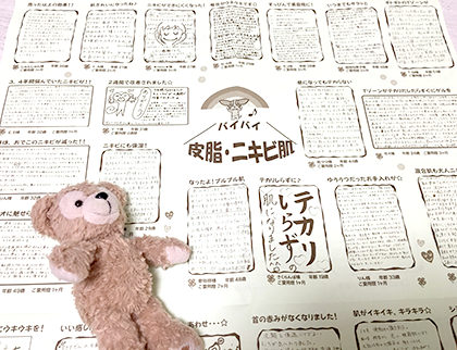 アクシリオお試しセット 口コミ