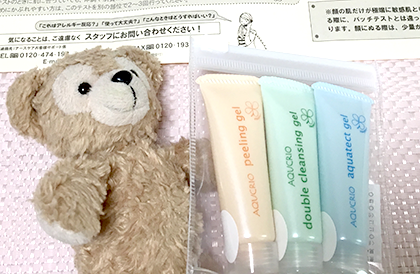 アクシリオお試しセット 口コミ