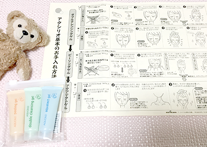 アクシリオお試しセット 口コミ