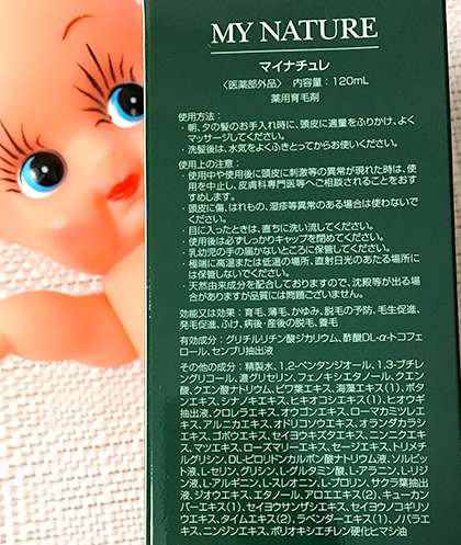 頭頂部の薄毛に悩む女性必見