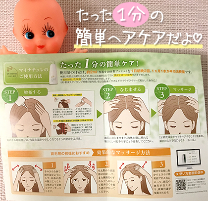 マイナチュレ 口コミ