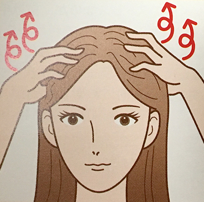頭皮のマッサージ