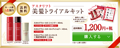 アスタリフトスカルプフォーカスシャンプー