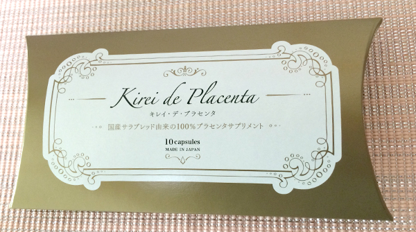 キレイ・デ・プラセンタサプリメント