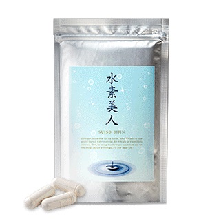 水素美人