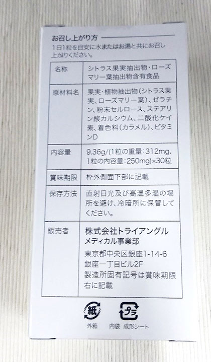 モデルの新常識「サンタンブロック」って?口コミと成分は?