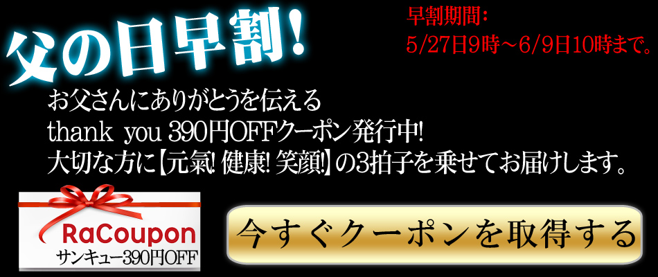 unagi_coupon_2015052