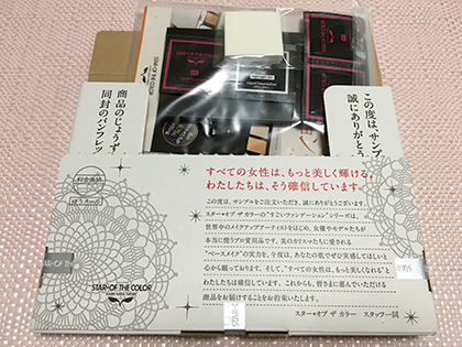 スターオブザカラー