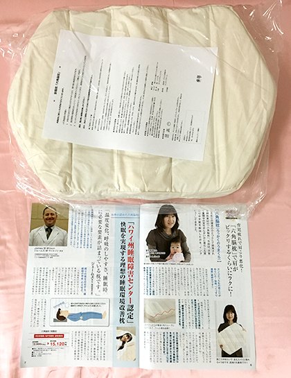 六角脳枕 合わない