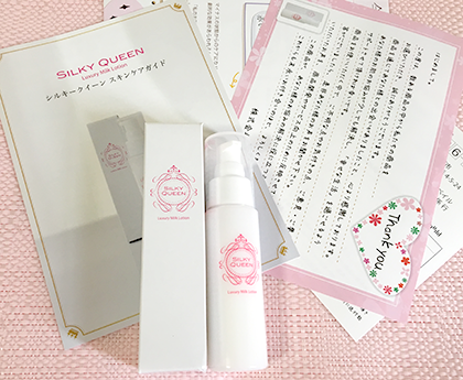 シルキークイーン 口コミ