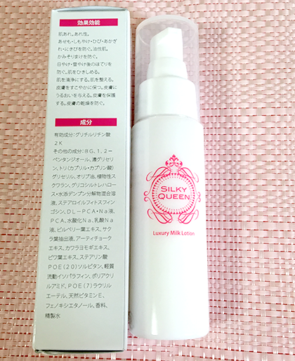 膝の黒ずみ 消す方法 シルキークイーン 口コミ