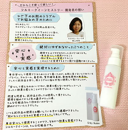 シルキークイーン 口コミ