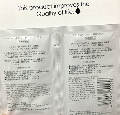 クイーンズバスルーム薬用ヘアソープ