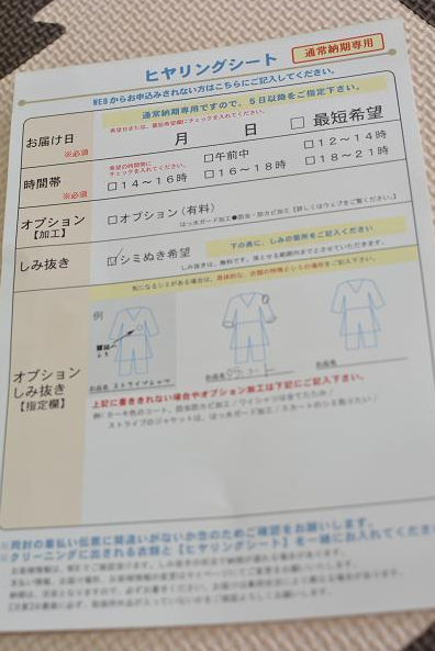 ネット宅配クリーニングネクシー