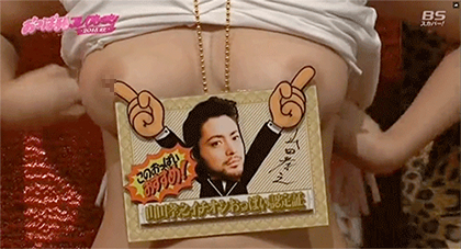 「山田孝之が審査!おっぱいコレクション2015秋」のテレビ番組で「ホワイトラグジュアリー」が紹介されました
