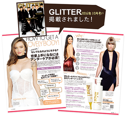 デリケートゾーンの黒ずみケア専用クリーム 薬用ibiza(イビサ)クリームって本当に効果あるの?成分口コミ