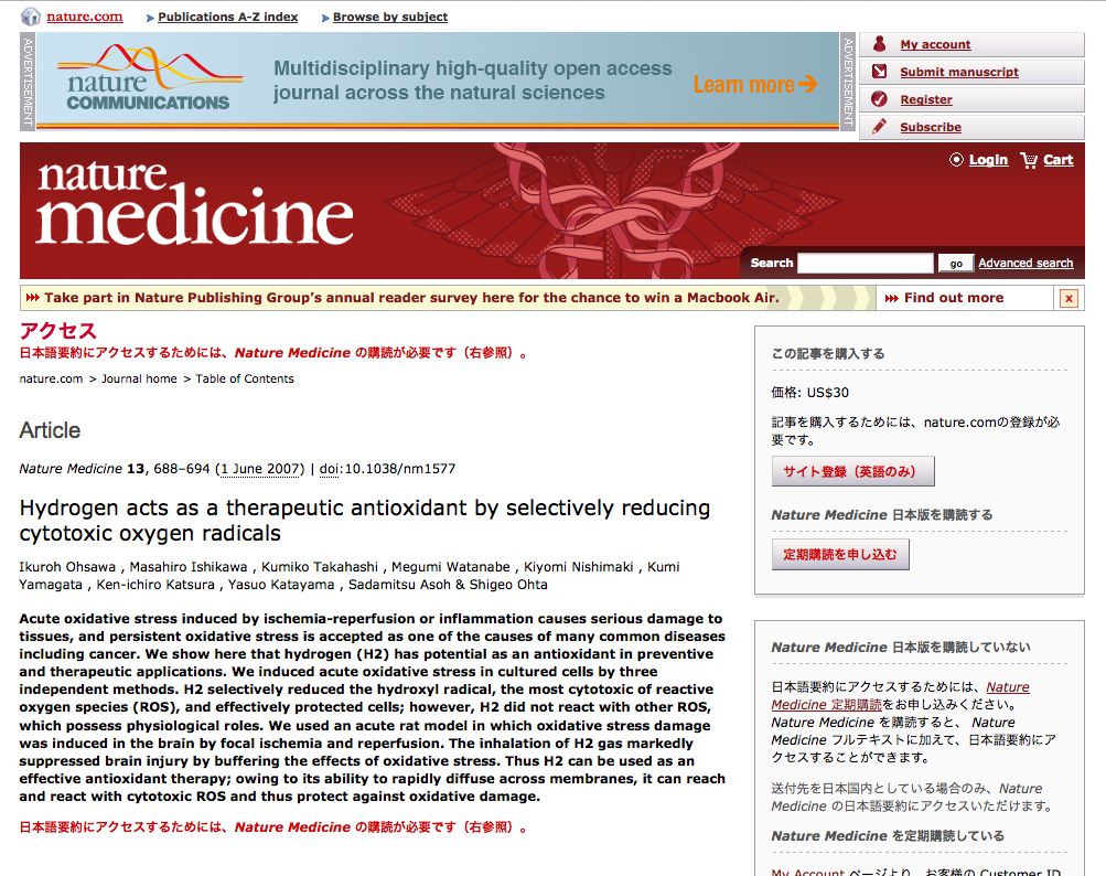 ハイドロゲンEX