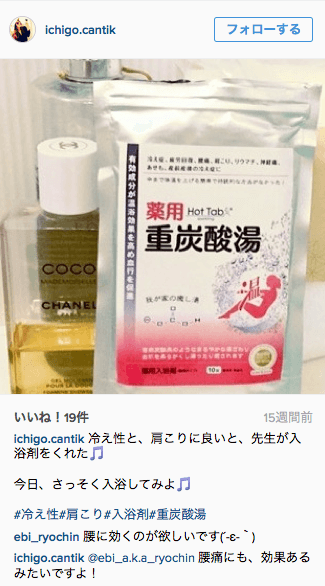《炭酸風呂》製法特許を取得した入浴剤「薬用ホットタブ重炭酸湯」