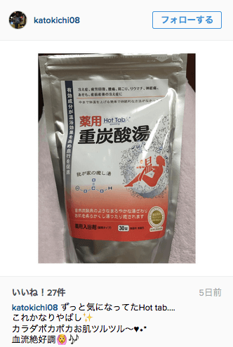 《炭酸風呂》製法特許を取得した入浴剤「薬用ホットタブ重炭酸湯」