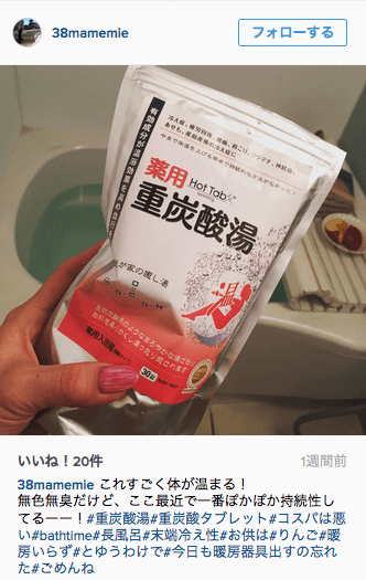 《炭酸風呂》製法特許を取得した入浴剤「薬用ホットタブ重炭酸湯」