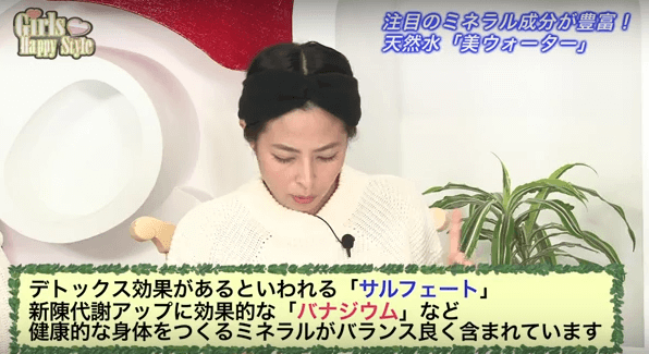 美ウォーター 口コミ