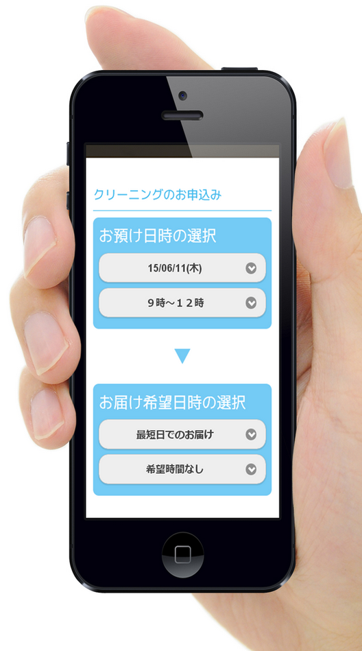 宅配クリーニング
