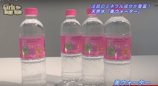 美ウォーター