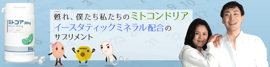 ミトコア300mg