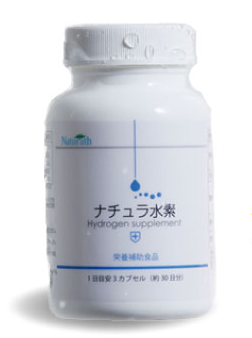 水素サプリ