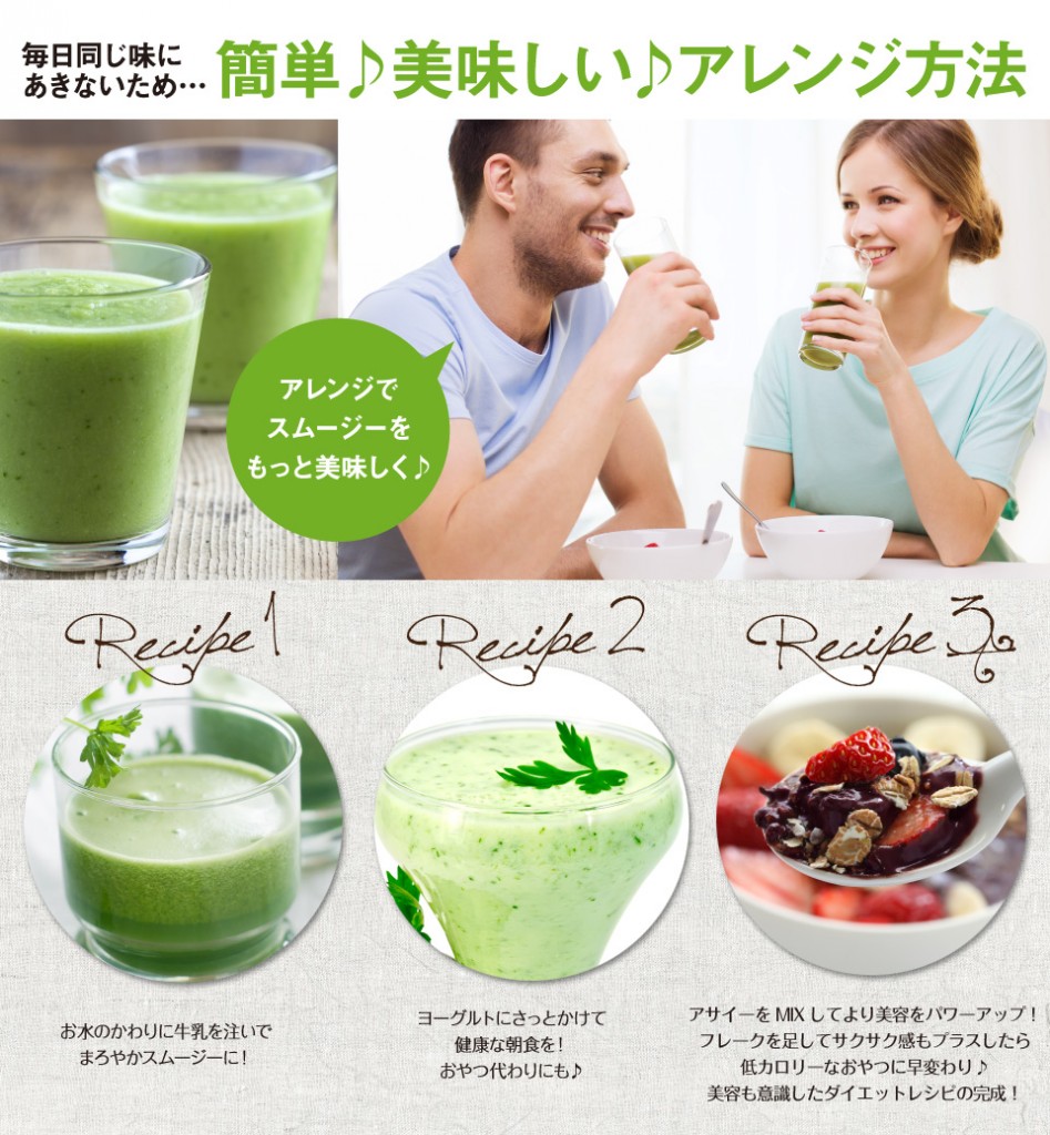 Vegeethie(ベジージー) グリーンスムージー