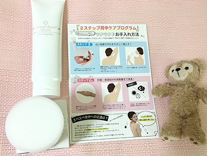 ジュエルレインの使い方は簡単