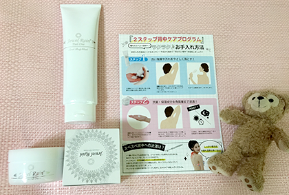 ジュエルレインを購入してみました