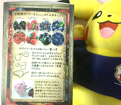 チアベリースリム 口コミ