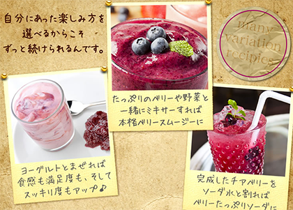 チアベリースリム