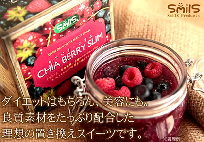 チアベリースリム 口コミ