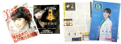 様々な雑誌や、テレビ番組でも「美的純炭」が紹介されています