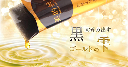 体を内からクレンジングし、綺麗にする食べる炭「美的純炭」
