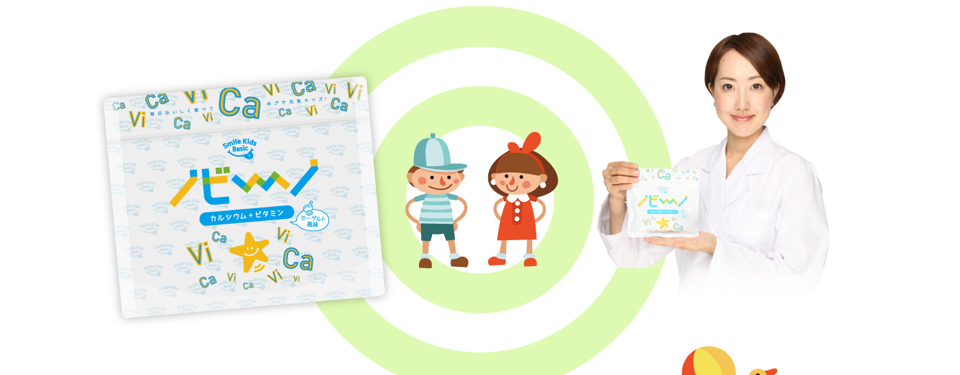 ノビーノカルシウム+ビタミン