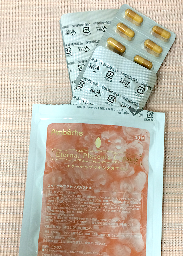 エーナル プレミアムプラセンタは、100%ピュアプラセンタ原