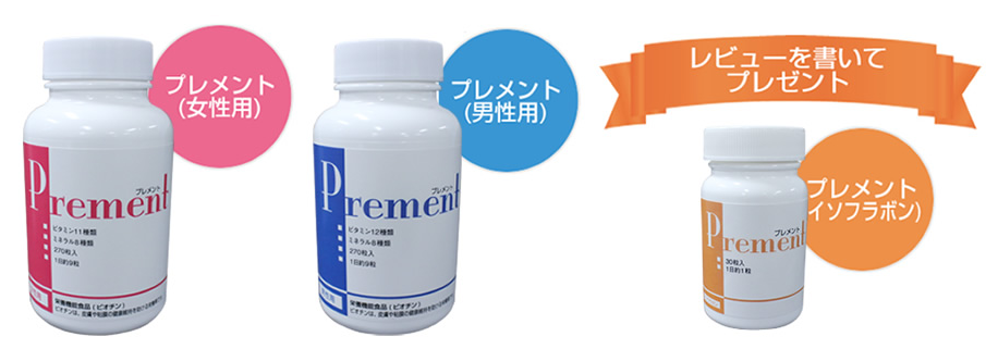 シリンジ法 サプリ