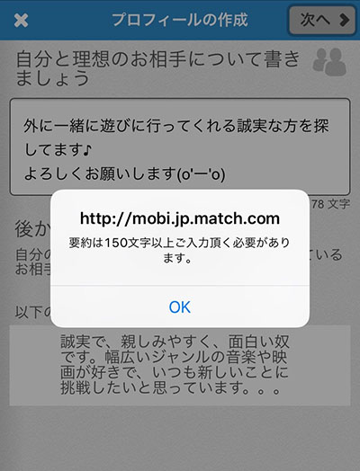 マッチドットコム 口コミ