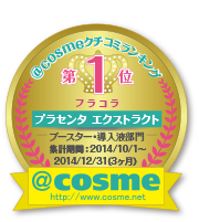 201401-12@cosme_no1